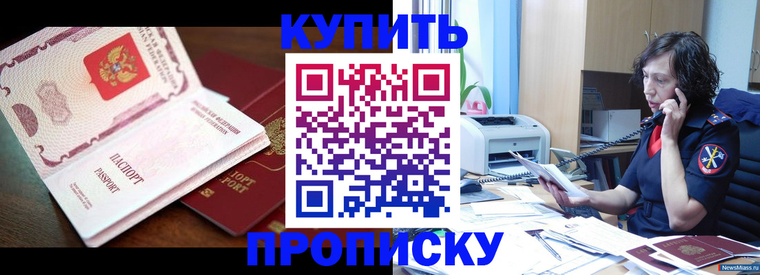 временная регистрация 2025 в Сургуте