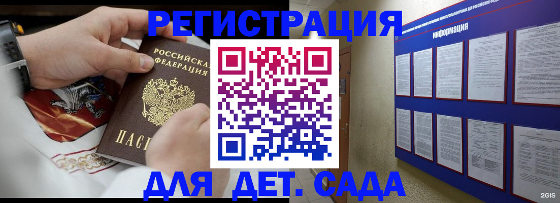 прописка для работы в Сургуте