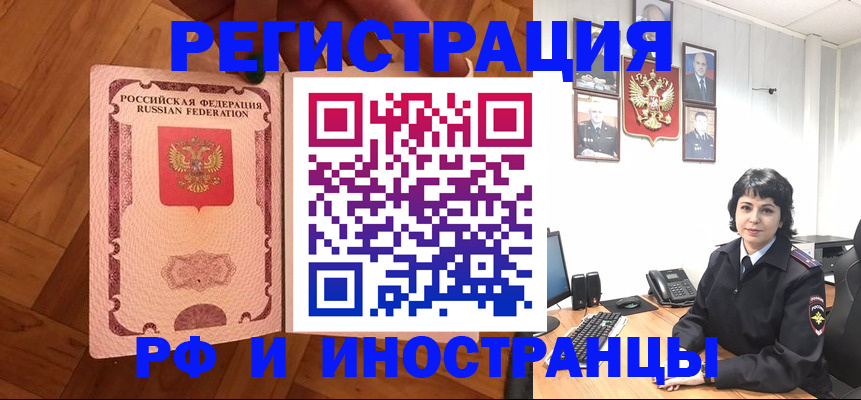 миграционный учет в Сургуте
