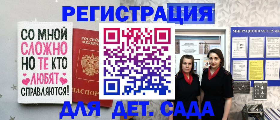 прописка регистрация в Сургуте