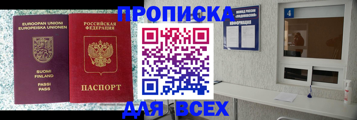 прописка для кредита в Сургуте